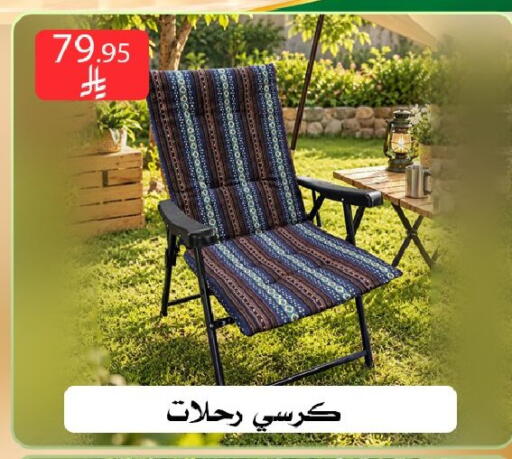 متوفر لدى ركن العائلة في مملكة العربية السعودية, السعودية, سعودية - الرياض