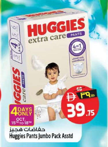 available at Safari Hypermarket  in UAE - Dubai