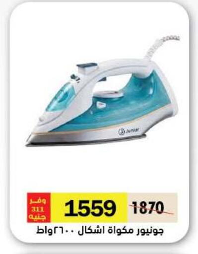 available at رويال هاوس in Egypt - القاهرة