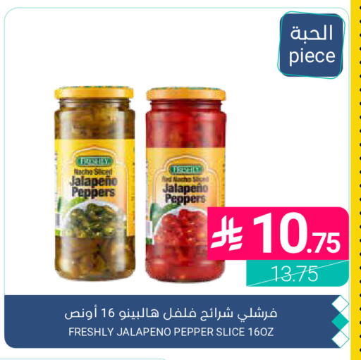 Pepper available at اسواق المنتزه in مملكة العربية السعودية, السعودية, سعودية - القطيف‎