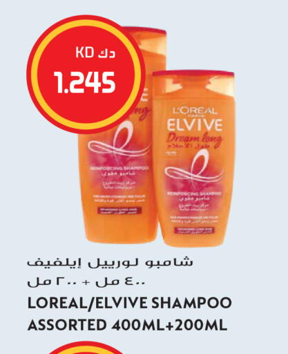 available at جراند هايبر in الكويت - مدينة الكويت