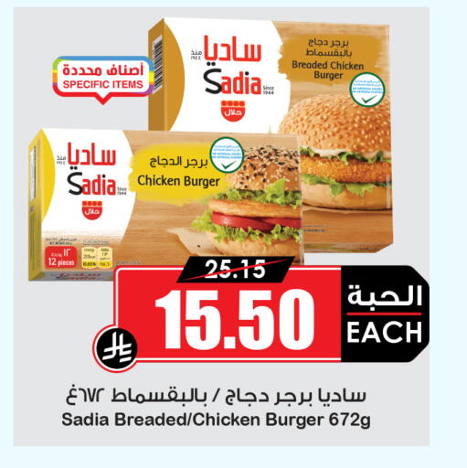 available at أسواق النخبة in مملكة العربية السعودية, السعودية, سعودية - عنيزة