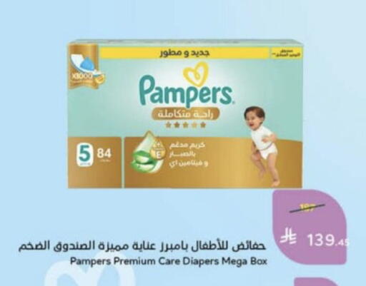 available at Hyper Panda in KSA, Saudi Arabia, Saudi - Unayzah