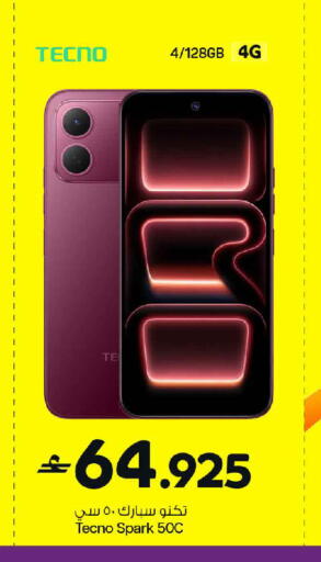 available at MARK & SAVE in Oman - Muscat