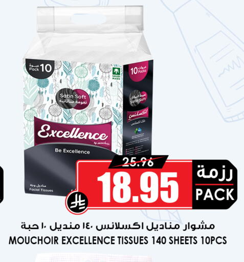 available at أسواق النخبة in مملكة العربية السعودية, السعودية, سعودية - عنيزة