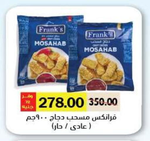 available at رويال هاوس in Egypt - القاهرة