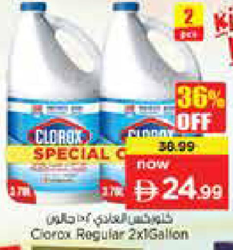 available at نستو هايبرماركت in الإمارات العربية المتحدة , الامارات - دبي