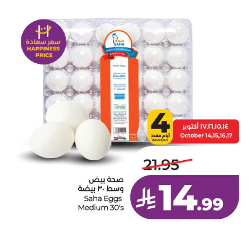 available at LULU Hypermarket in KSA, Saudi Arabia, Saudi - Al Khobar