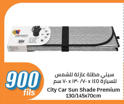 available at City Hypermarket in Kuwait - Kuwait City