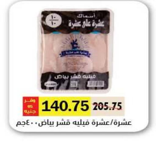 available at رويال هاوس in Egypt - القاهرة