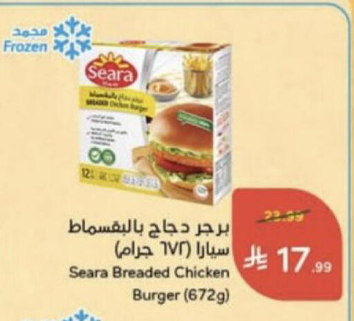 available at هايبر بنده in مملكة العربية السعودية, السعودية, سعودية - عنيزة