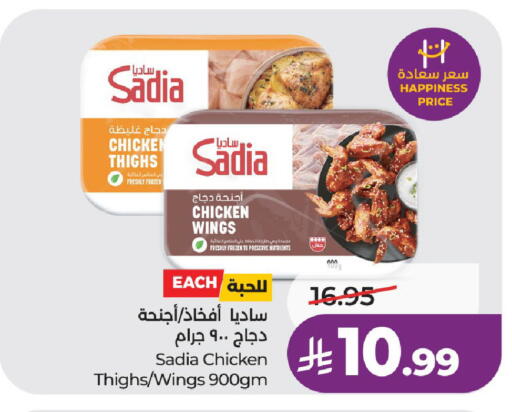 available at لولو هايبرماركت in مملكة العربية السعودية, السعودية, سعودية - عنيزة