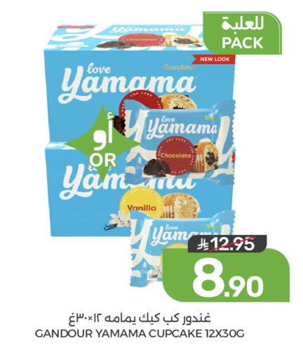 Vanilla available at Mazaya in KSA, Saudi Arabia, Saudi - Qatif