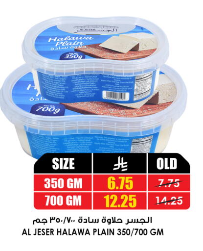 available at أسواق النخبة in مملكة العربية السعودية, السعودية, سعودية - القطيف‎