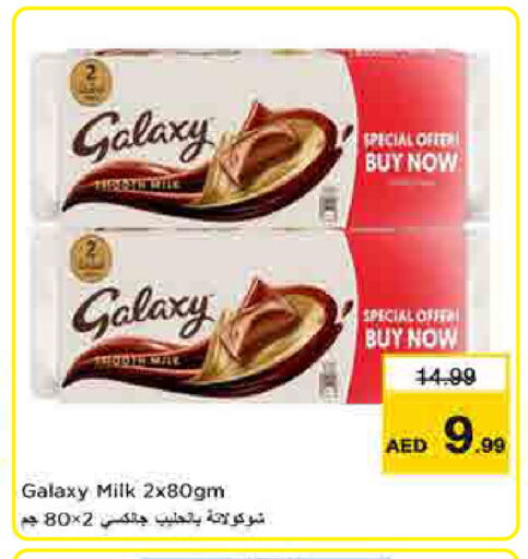 available at لاست تشانس in الإمارات العربية المتحدة , الامارات - ٱلْفُجَيْرَة‎