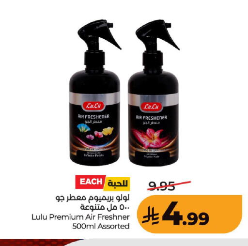 available at لولو هايبرماركت in مملكة العربية السعودية, السعودية, سعودية - عنيزة