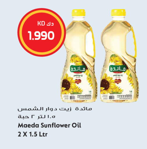 available at Grand Hyper in Kuwait - Kuwait City