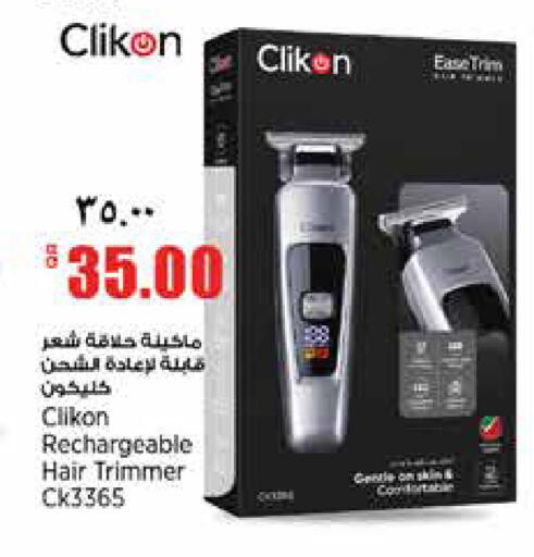 available at New Indian Supermarket in Qatar - Al Shamal