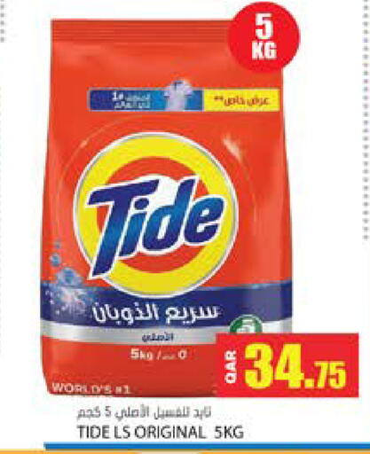 available at Grand Hypermarket in Qatar - Al-Shahaniya