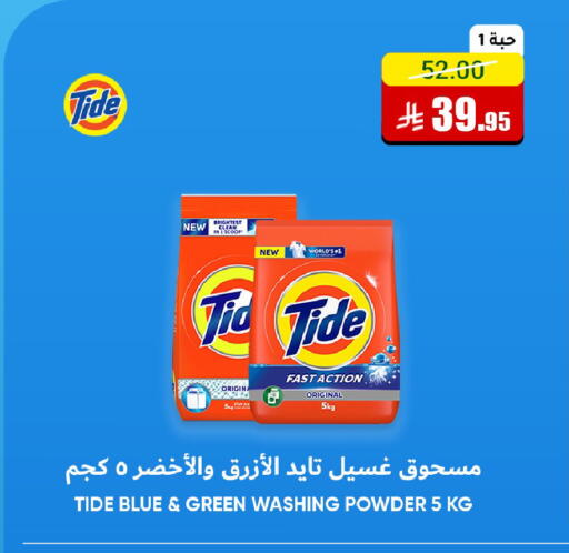 available at أسواق الأندلس الحرازات in مملكة العربية السعودية, السعودية, سعودية - جدة