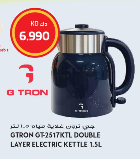 available at Grand Hyper in Kuwait - Kuwait City
