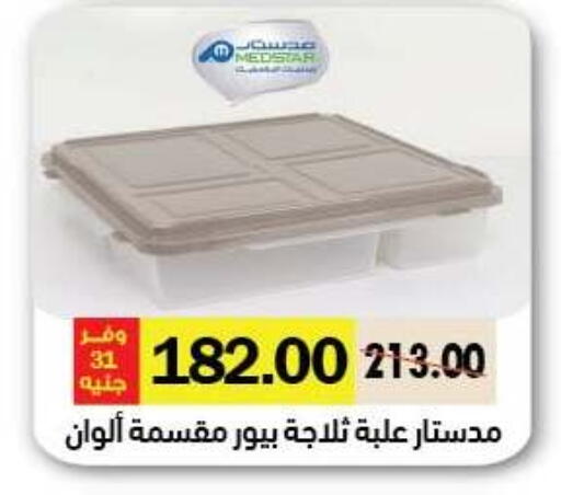 available at رويال هاوس in Egypt - القاهرة