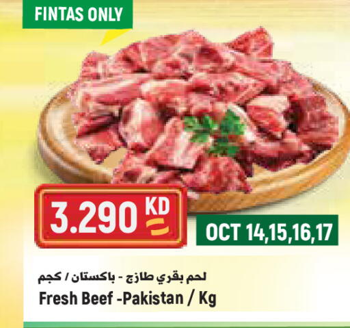 available at Sabsah Hypermarket in Kuwait - Kuwait City