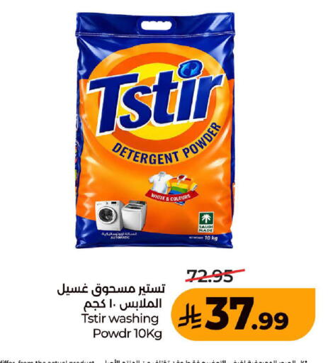 available at LULU Hypermarket in KSA, Saudi Arabia, Saudi - Ta'if