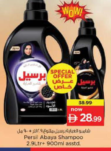 available at Nesto Hypermarket in UAE - Fujairah