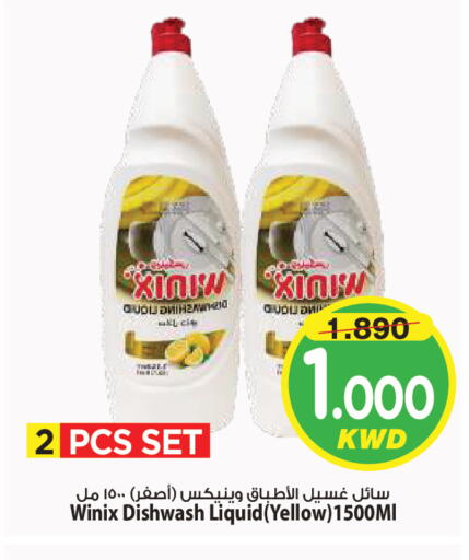 available at Mark & Save in Kuwait - Kuwait City