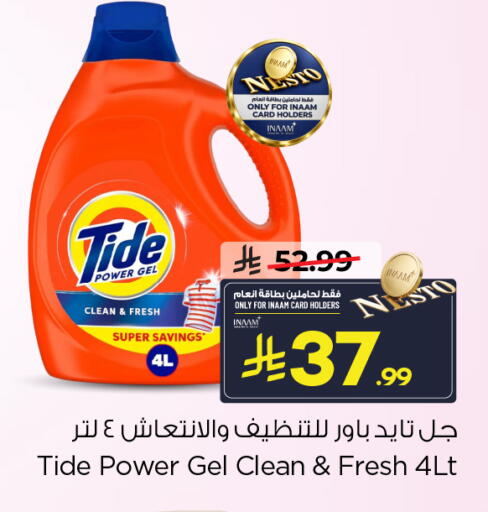 available at نستو in مملكة العربية السعودية, السعودية, سعودية - الخرج