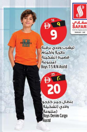 available at Safari Hypermarket  in UAE - Dubai