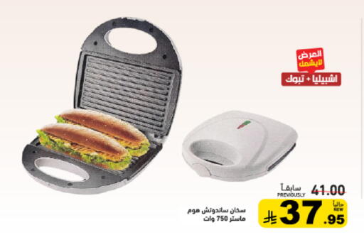 available at أسواق رامز in مملكة العربية السعودية, السعودية, سعودية - القطيف‎
