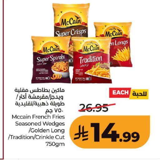 available at لولو هايبرماركت in مملكة العربية السعودية, السعودية, سعودية - خميس مشيط