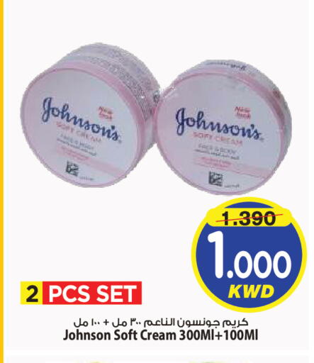 available at Mark & Save in Kuwait - Kuwait City