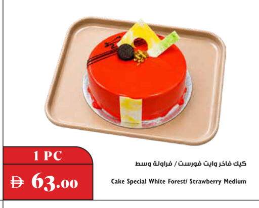 Strawberry متوفر لدى تروليز سوبرماركت في الإمارات العربية المتحدة , الامارات - دبي