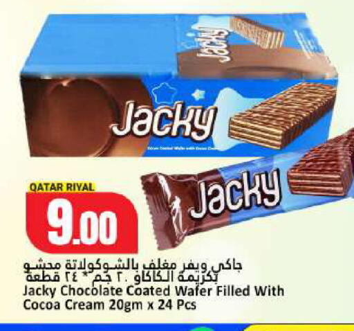 available at Dana Hypermarket in Qatar - Umm Salal