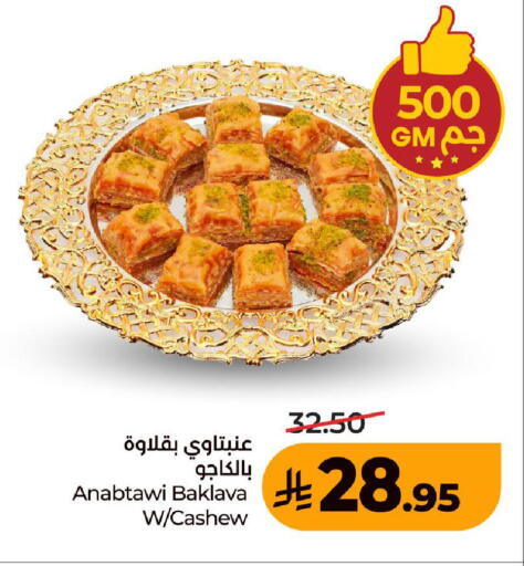 available at LULU Hypermarket in KSA, Saudi Arabia, Saudi - Jeddah
