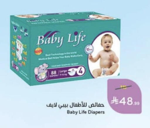available at Hyper Panda in KSA, Saudi Arabia, Saudi - Unayzah