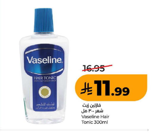 available at LULU Hypermarket in KSA, Saudi Arabia, Saudi - Mecca