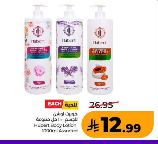 available at لولو هايبرماركت in مملكة العربية السعودية, السعودية, سعودية - عنيزة