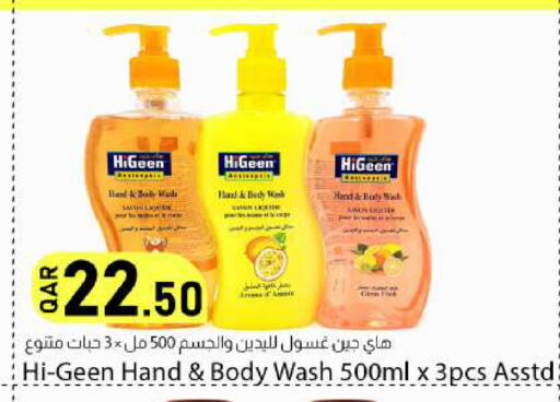 available at دانا ماركت in قطر - الريان