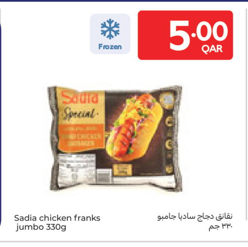 available at Carrefour in Qatar - Al Wakra