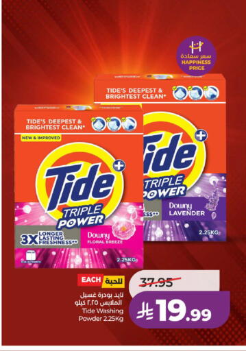 available at LULU Hypermarket in KSA, Saudi Arabia, Saudi - Mecca