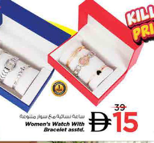 available at نستو هايبرماركت in الإمارات العربية المتحدة , الامارات - أم القيوين‎
