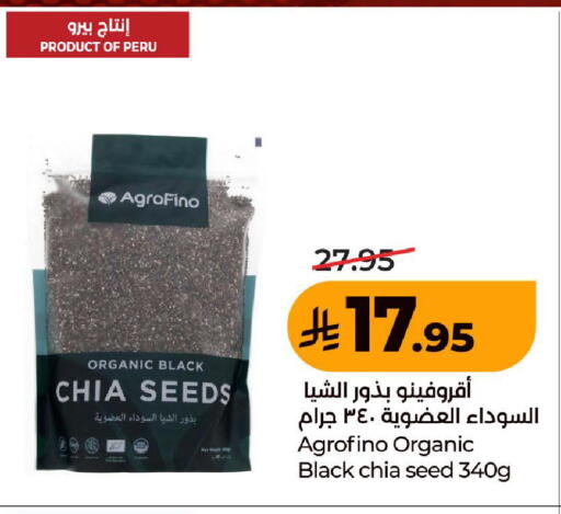 available at لولو هايبرماركت in مملكة العربية السعودية, السعودية, سعودية - المدينة المنورة