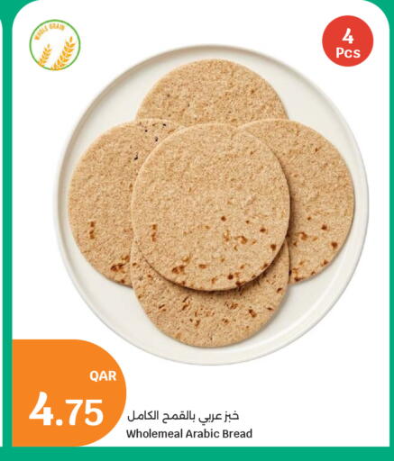 available at سيتي هايبرماركت in قطر - أم صلال