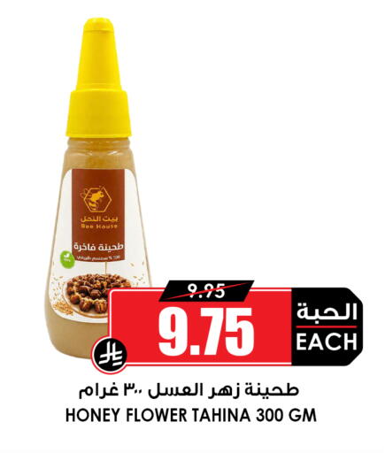 available at Prime Supermarket in KSA, Saudi Arabia, Saudi - Jazan