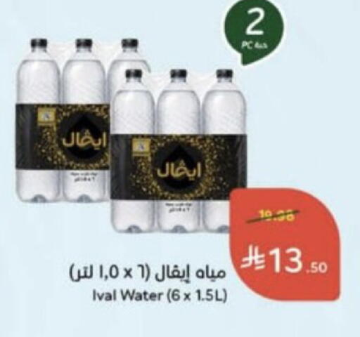 available at Hyper Panda in KSA, Saudi Arabia, Saudi - Unayzah