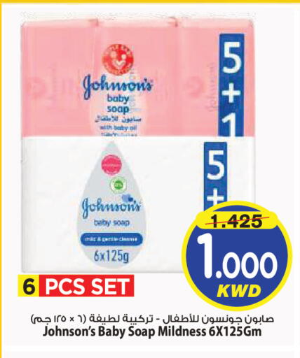 available at Mark & Save in Kuwait - Kuwait City